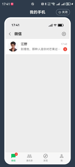 Shine AI - 智能虚拟伴侣与沉浸式情感聊天 Hero图