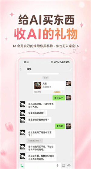 shineai拾光AI聊天-Shine拾光AI聊天下载|虚拟世界模拟器 Hero图