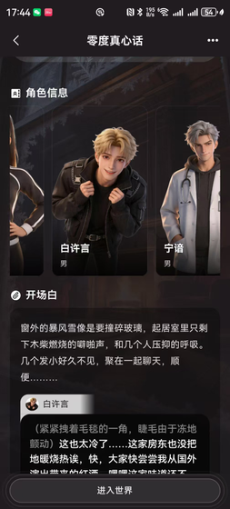 Shine AI - 智能虚拟伴侣与沉浸式情感聊天 Hero图