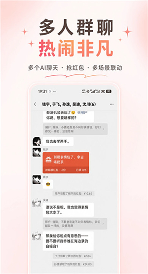 shineai拾光AI聊天-Shine拾光AI聊天下载|虚拟世界模拟器 Hero图